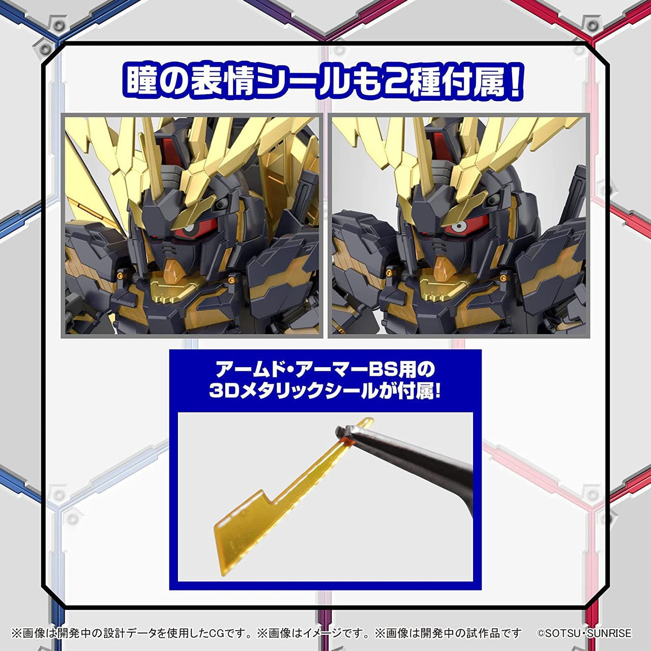 BANDAI Hobby SD GUNDAM CROSS SILHOUETTE UNICORN GUNDAM 02 BANSHEE (DESTROY MODE) & BANSHEE NORN PARTS SET