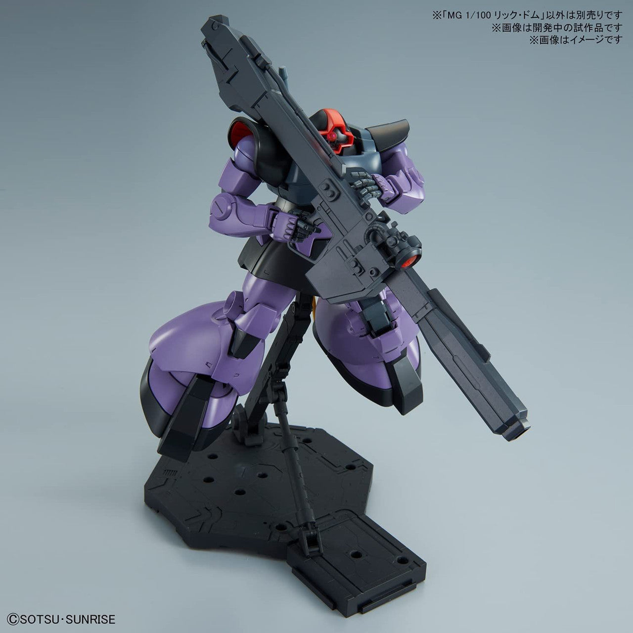 BANDAI Hobby MG 1/100 RICK DOM