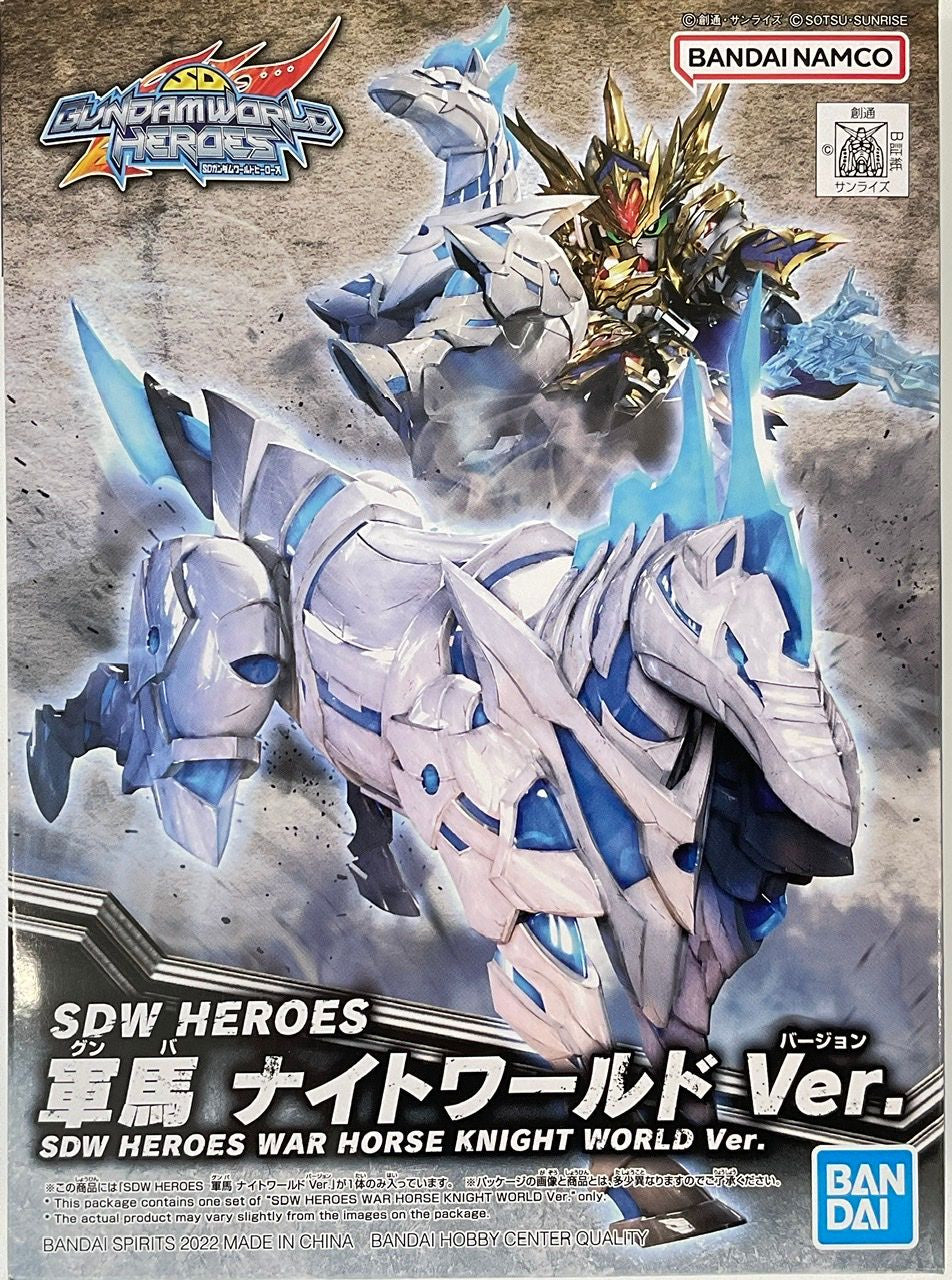 BANDAI Hobby SDW HEROES WAR HORSE KNIGHT WORLD Ver.