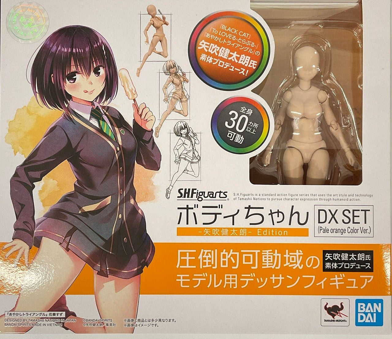 BANDAI Spirits Body Chan -Kentaro Yabuki- Edition DX SET (Pale Orange Color Ver.) , Bandai Spirits S.H Figuarts