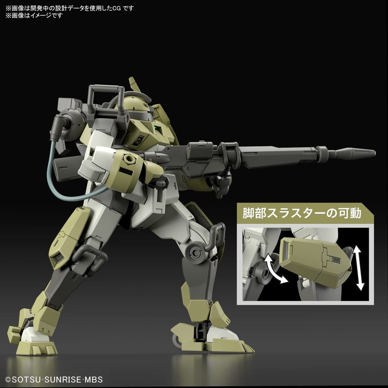 BANDAI Hobby HG 1/144 CHUCHU’S DEMI TRAINER