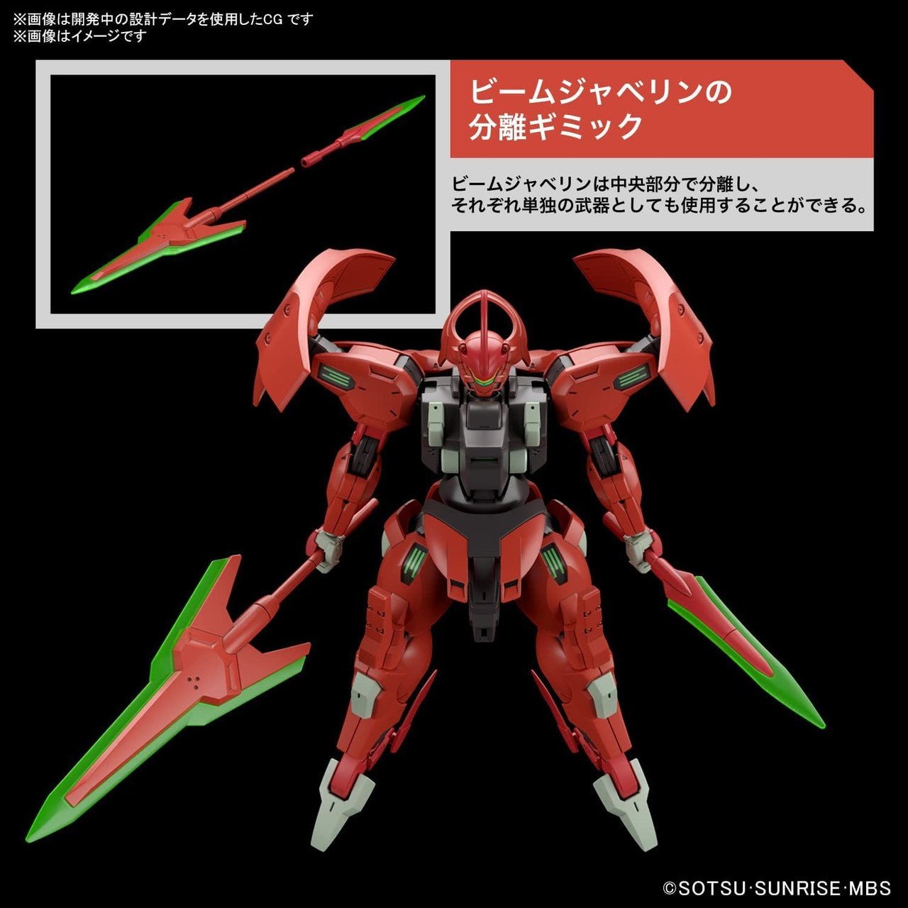 BANDAI Hobby HG 1/144 DARILBALDE