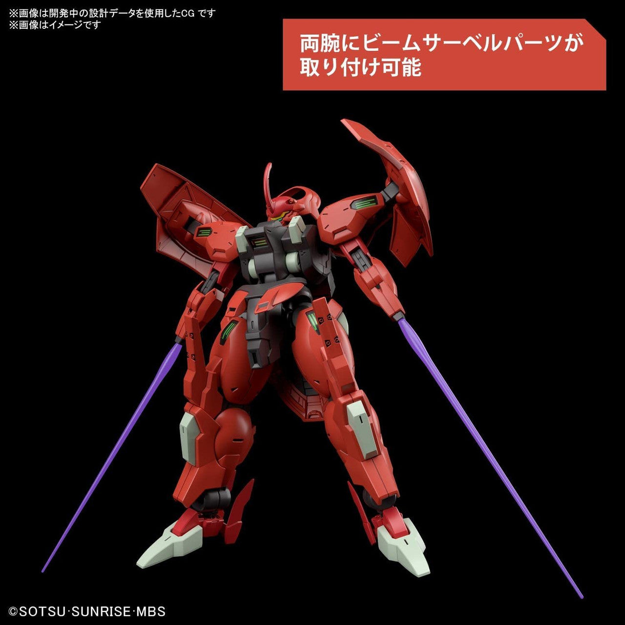 BANDAI Hobby HG 1/144 DARILBALDE