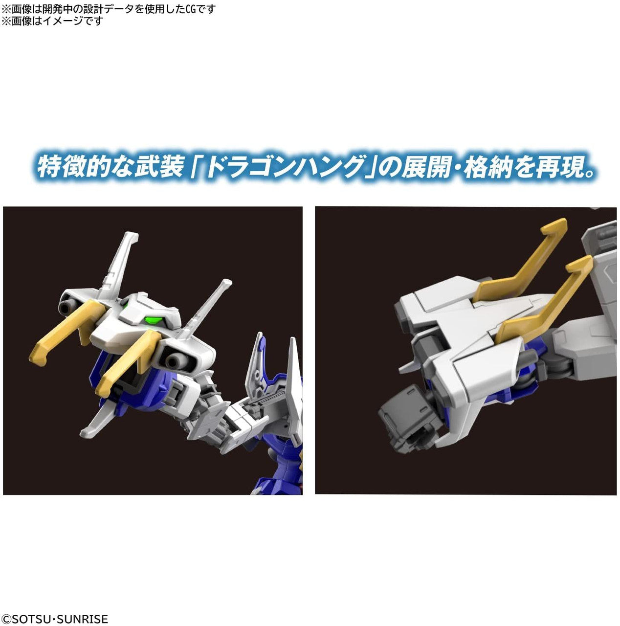 BANDAI Hobby HG 1/144 SHENLONG GUNDAM 242