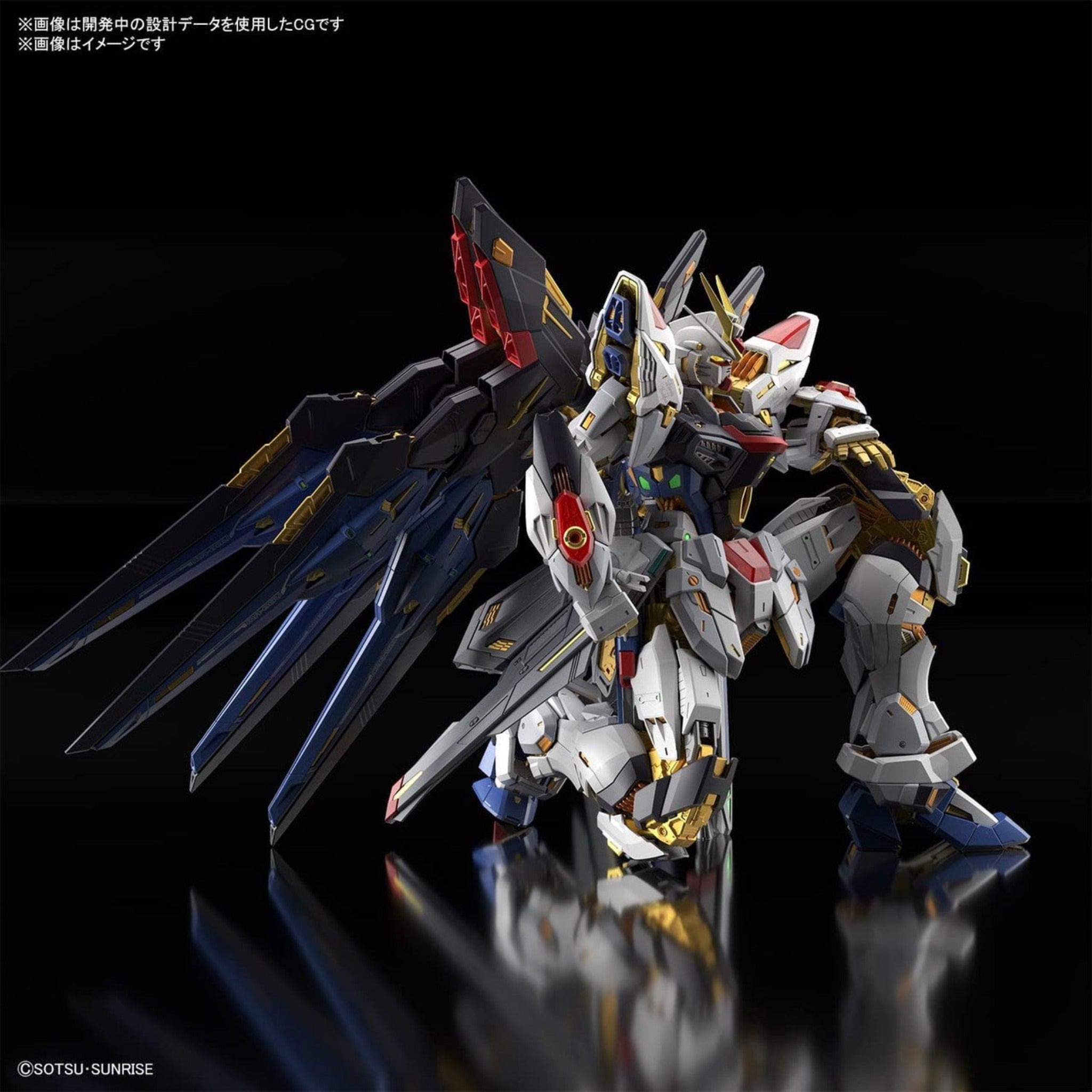 BANDAI Hobby MGEX 1/100 STRIKE FREEDOM GUNDAM