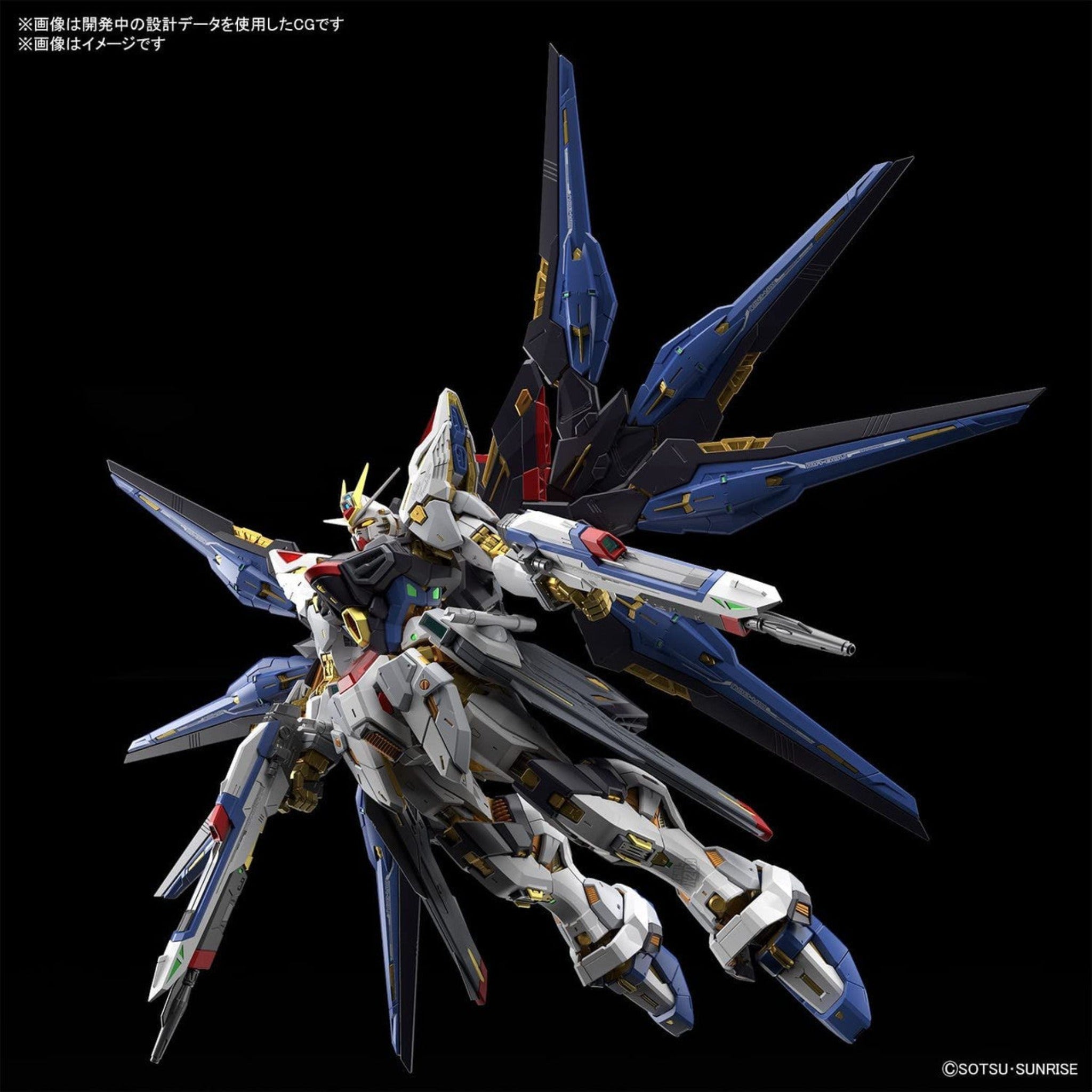 BANDAI Hobby MGEX 1/100 STRIKE FREEDOM GUNDAM