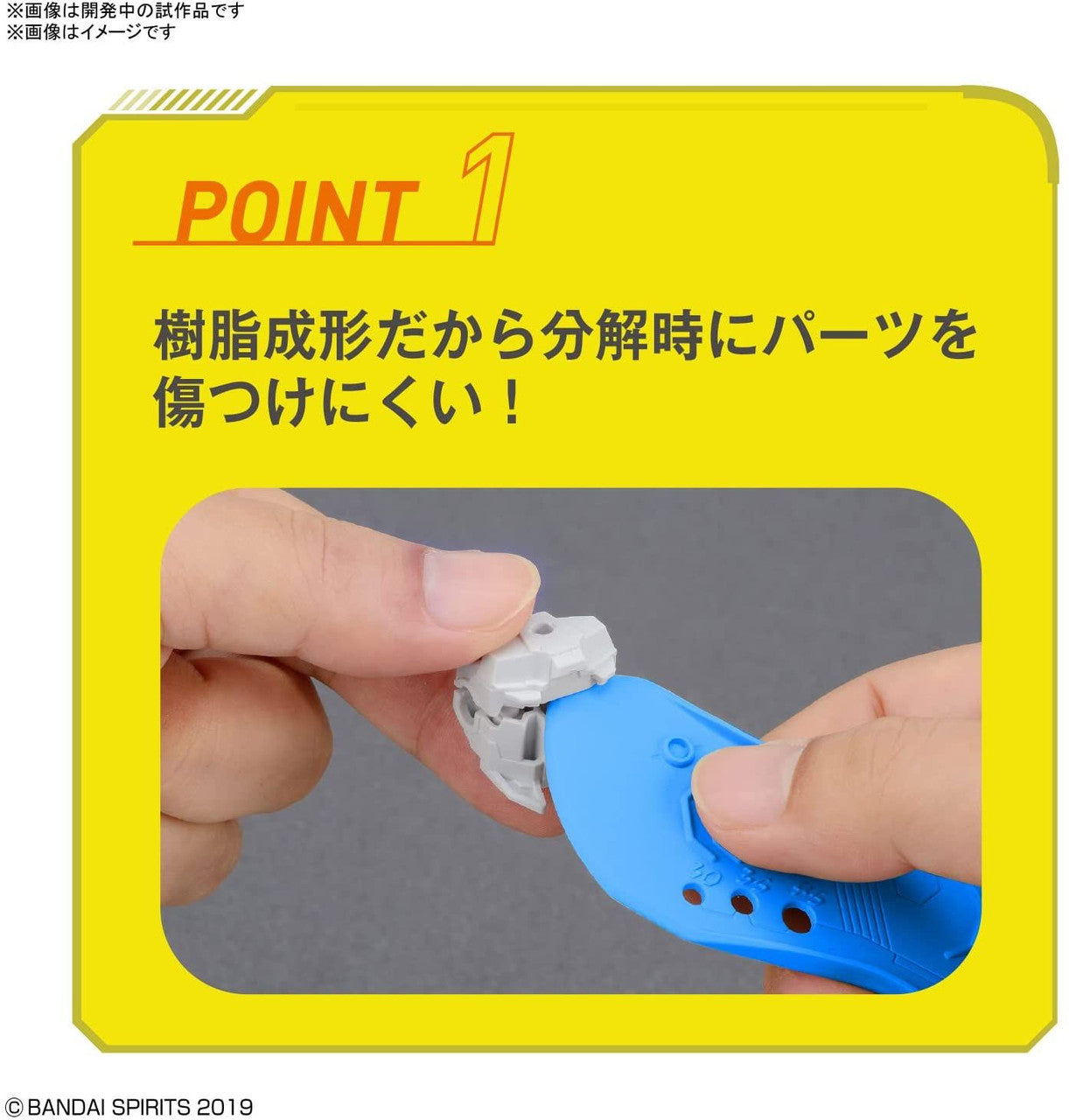 BANDAI Hobby BANDAI SPIRITS PARTS SEPARATOR