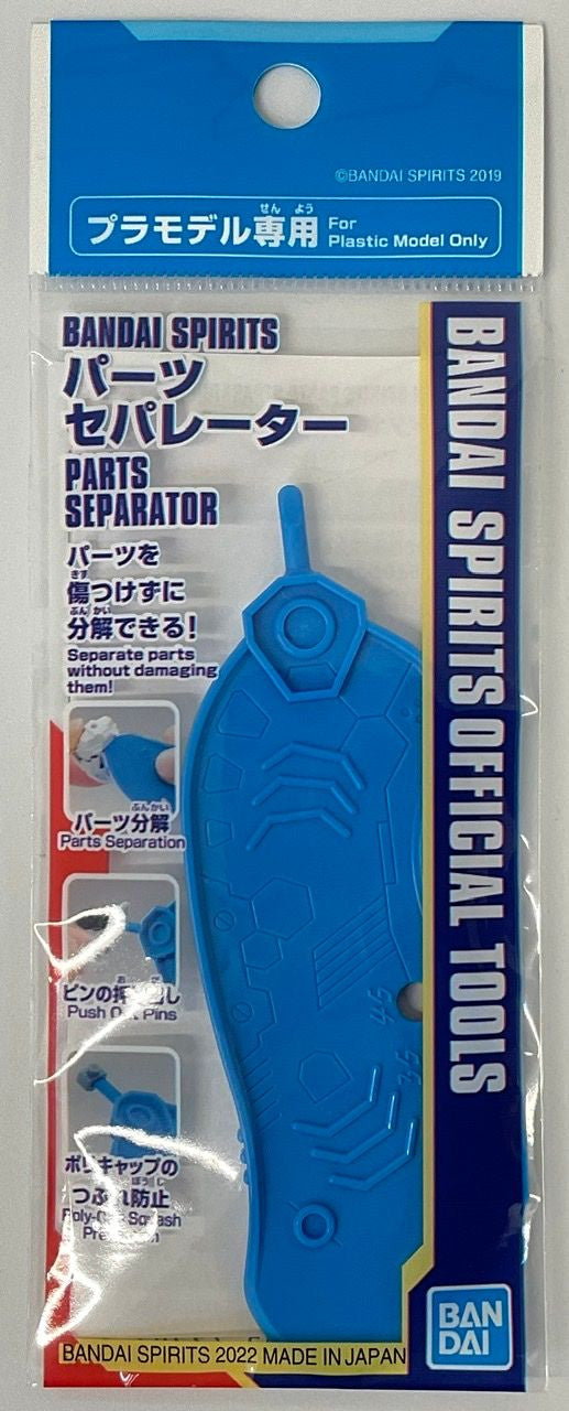 BANDAI Hobby BANDAI SPIRITS PARTS SEPARATOR