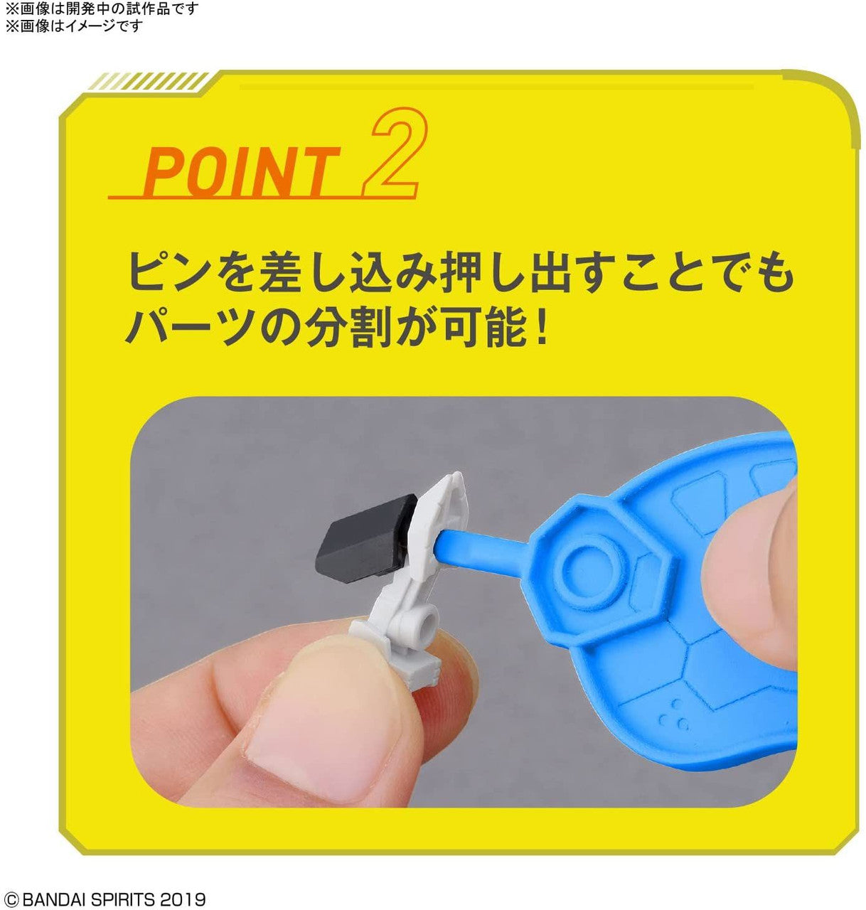 BANDAI Hobby BANDAI SPIRITS PARTS SEPARATOR