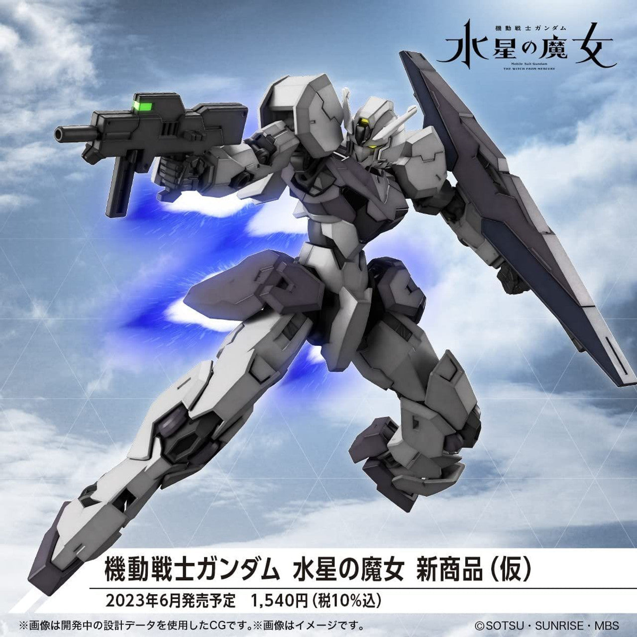 BANDAI Hobby HG 1/144 GUNDVÖLVA