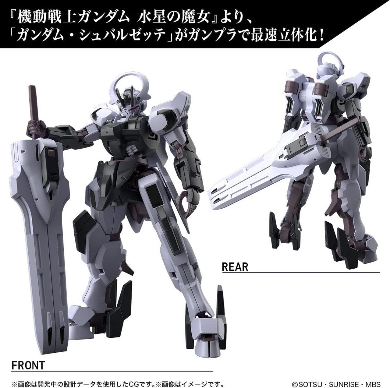 BANDAI Hobby HG 1/144 GUNDAM SCHWARZETTE