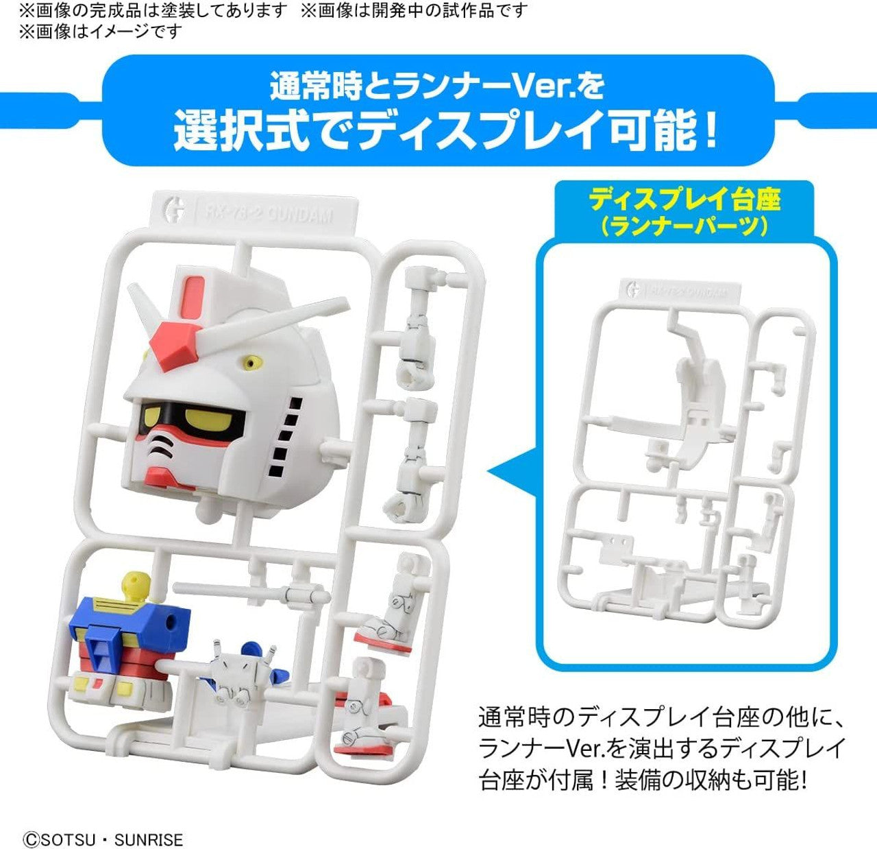 BANDAI Hobby 1/1 GUNPLA-KUN DX SET (WITH RUNNER Ver. RECREATION PARTS)