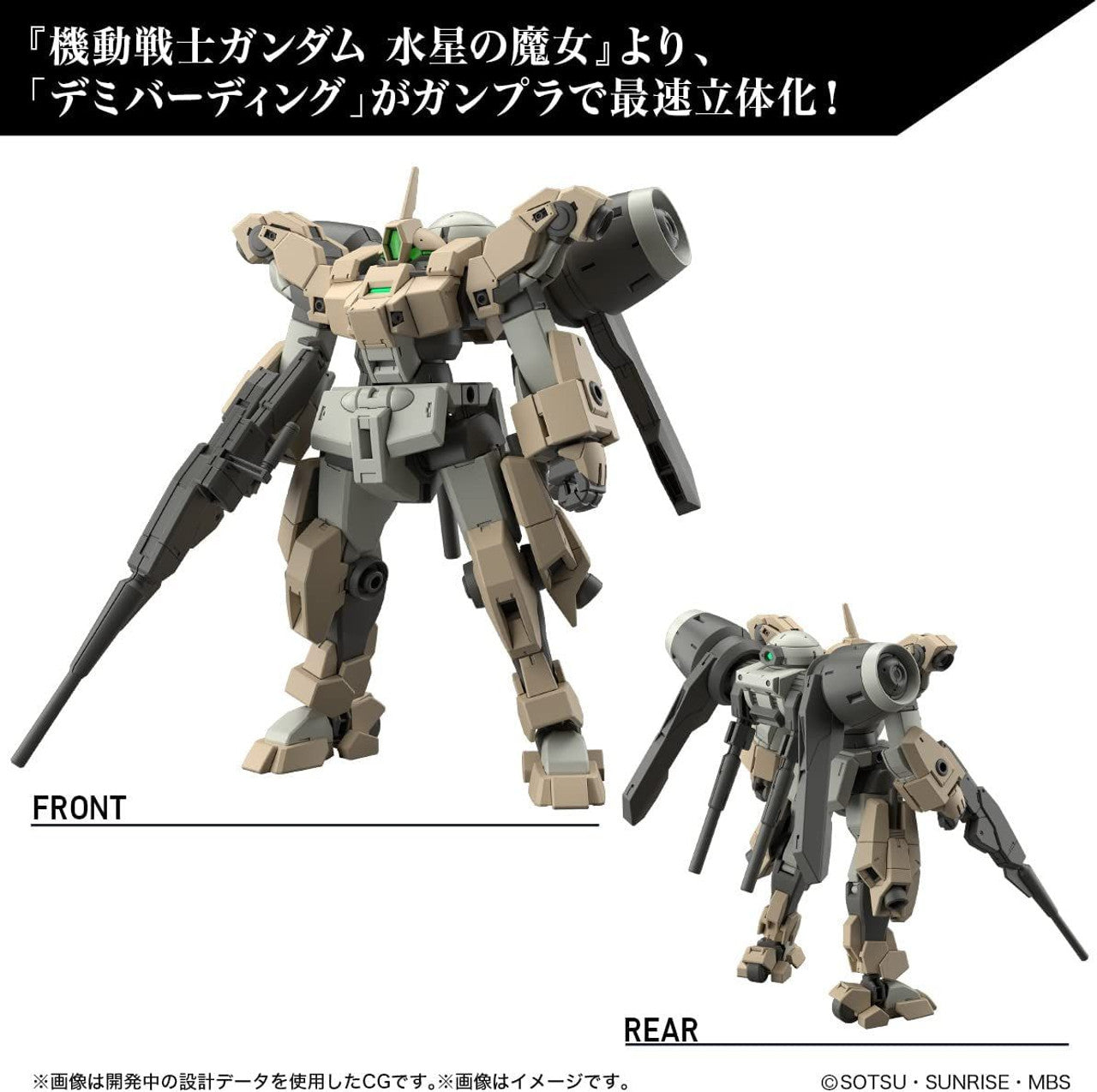 BANDAI Hobby HG 1/144 DEMI BARDING