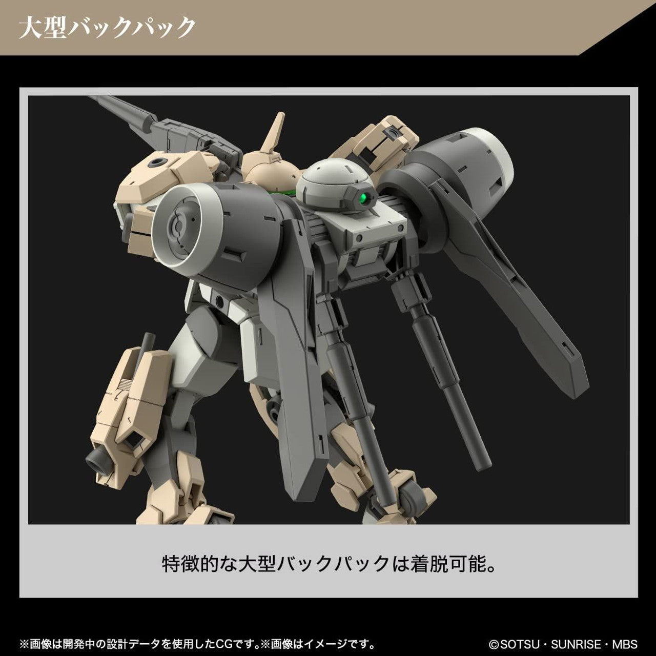 BANDAI Hobby HG 1/144 DEMI BARDING