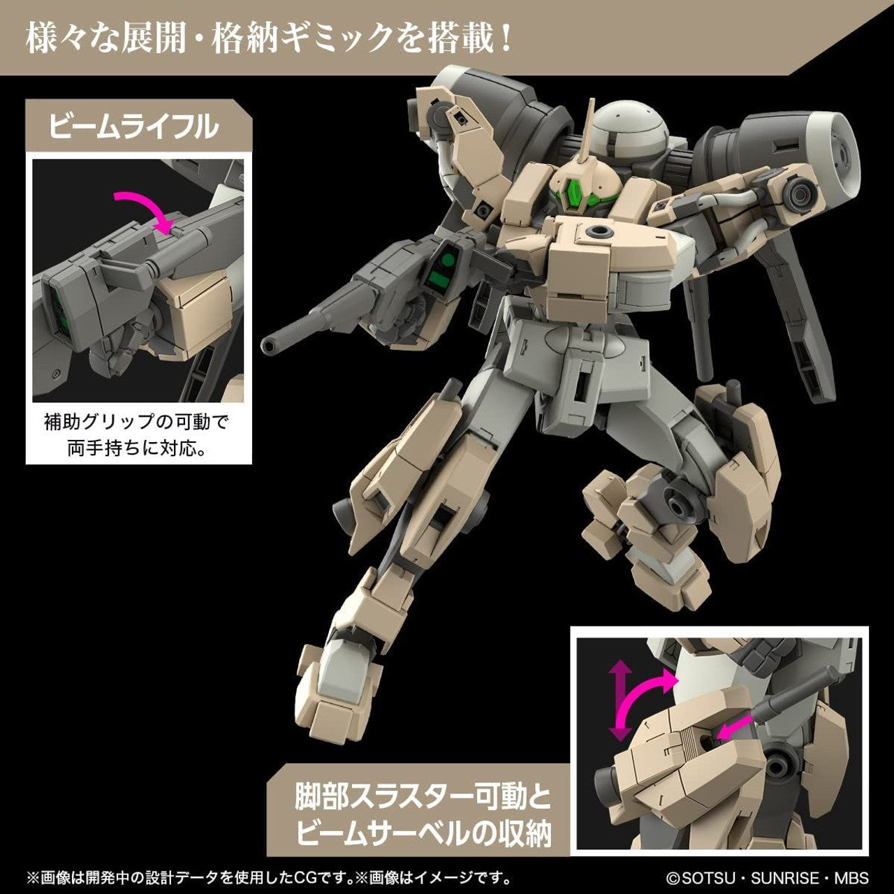 BANDAI Hobby HG 1/144 DEMI BARDING