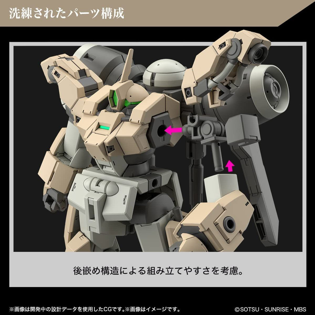 BANDAI Hobby HG 1/144 DEMI BARDING