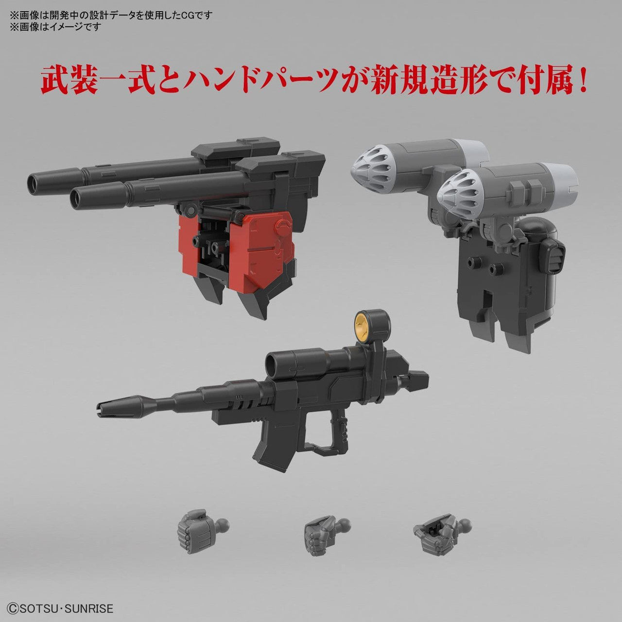 BANDAI Hobby HG 1/144 GUNCANNON (CUCURUZ DOAN’S ISLAND Ver.)