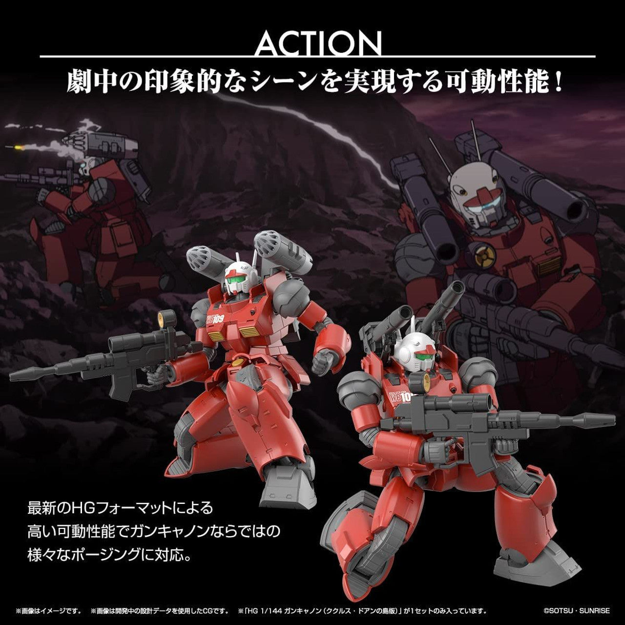 BANDAI Hobby HG 1/144 GUNCANNON (CUCURUZ DOAN’S ISLAND Ver.)