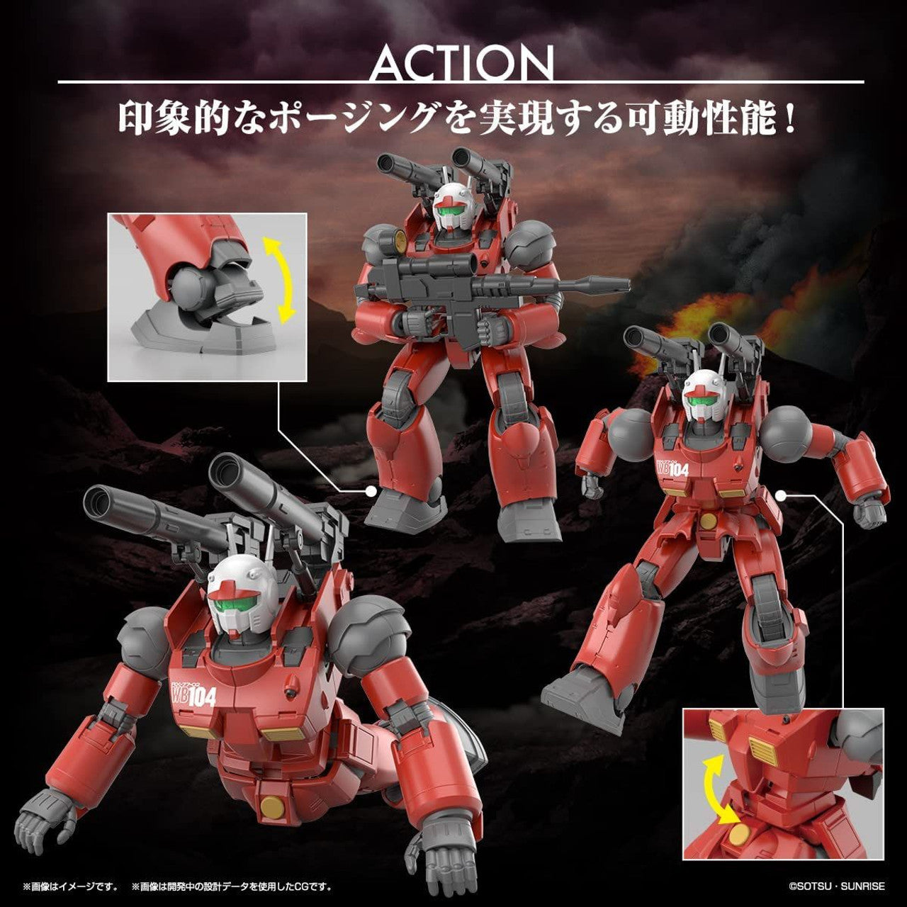 BANDAI Hobby HG 1/144 GUNCANNON (CUCURUZ DOAN’S ISLAND Ver.)