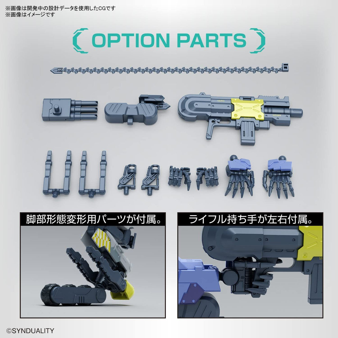 BANDAI Hobby HG DAISYOGRE