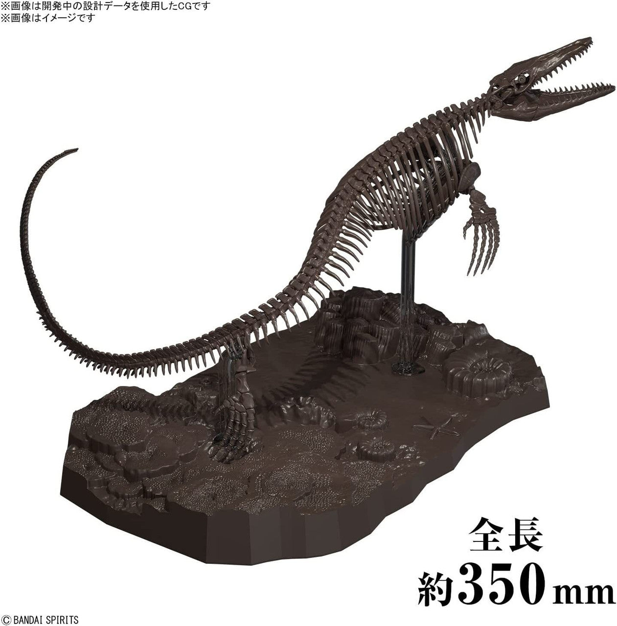 BANDAI Hobby 1/32 Imaginary Skeleton Mosasaurus