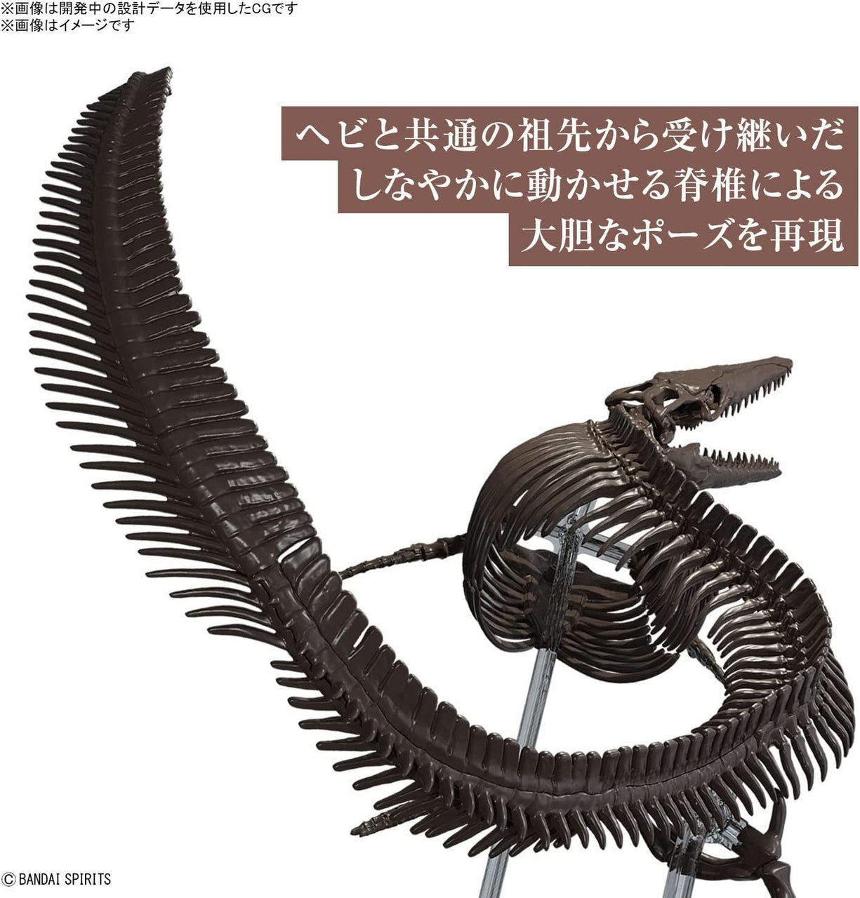 BANDAI HOBBY 1/32 Imaginary Skeleton Mosasaurus(4573102654281)