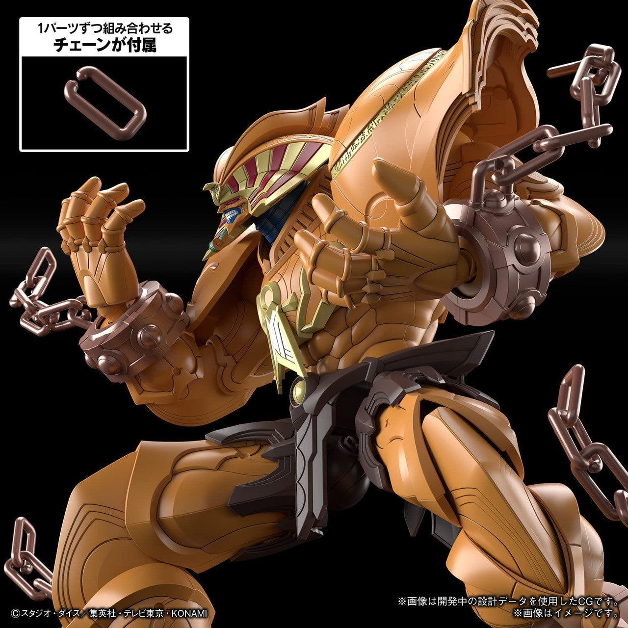 BANDAI Hobby Figure-rise Standard Amplified THE LEGENDARY EXODIA INCARNATE