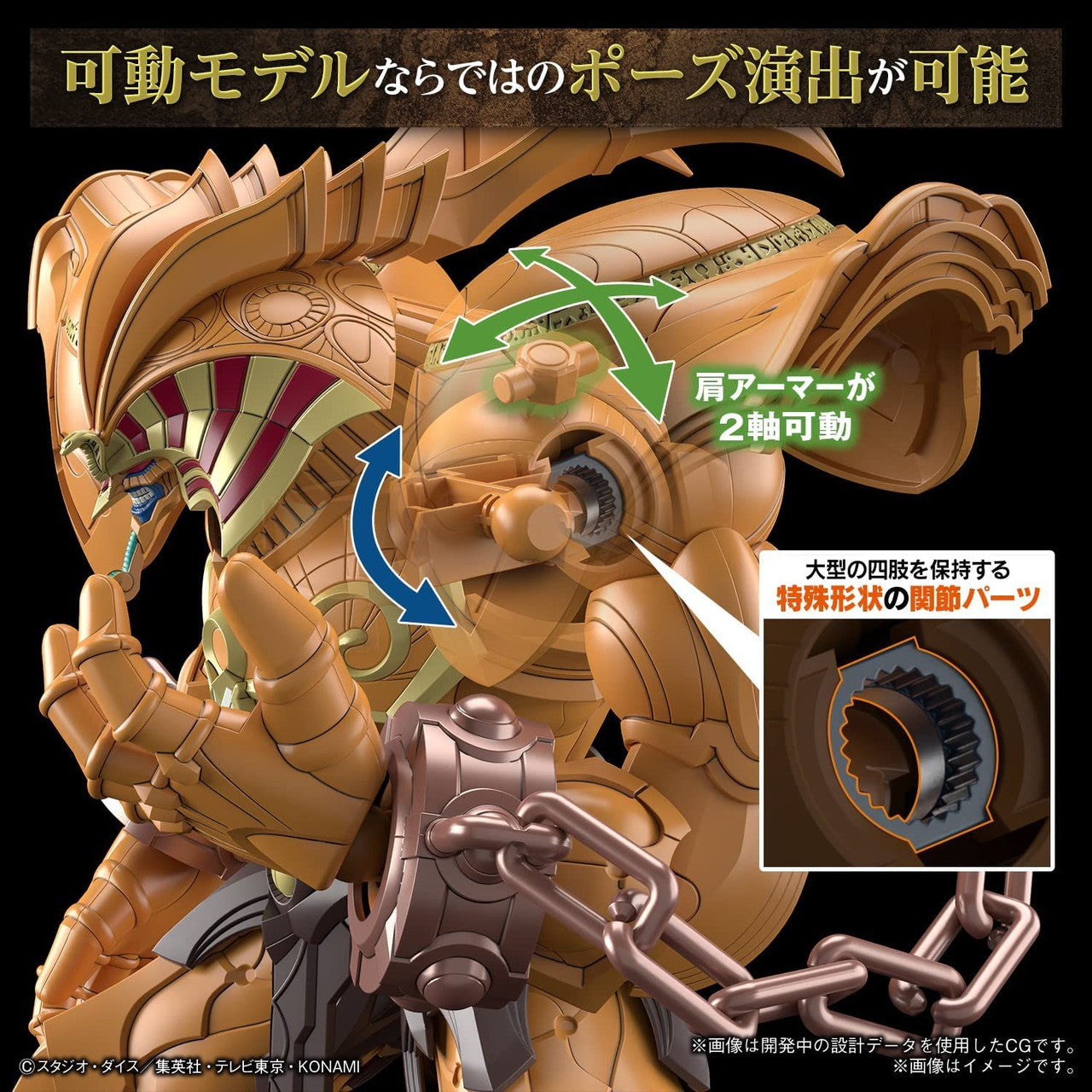 BANDAI Hobby Figure-rise Standard Amplified THE LEGENDARY EXODIA INCARNATE