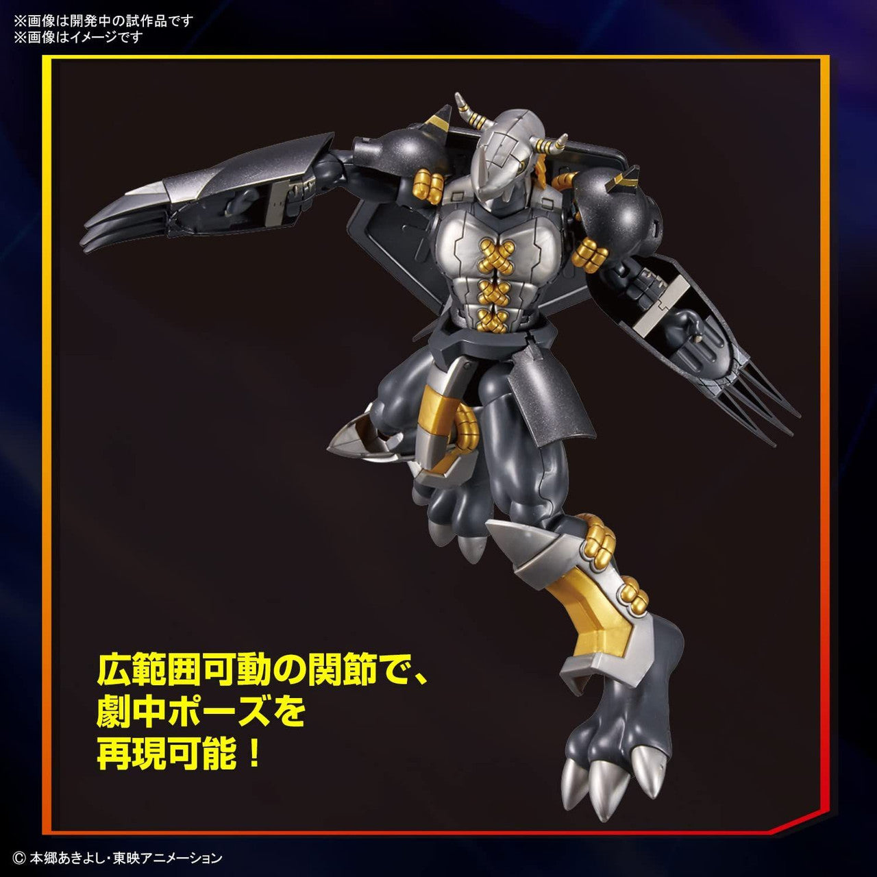 BANDAI Hobby Figure-rise Standard BLACKWARGREYMON