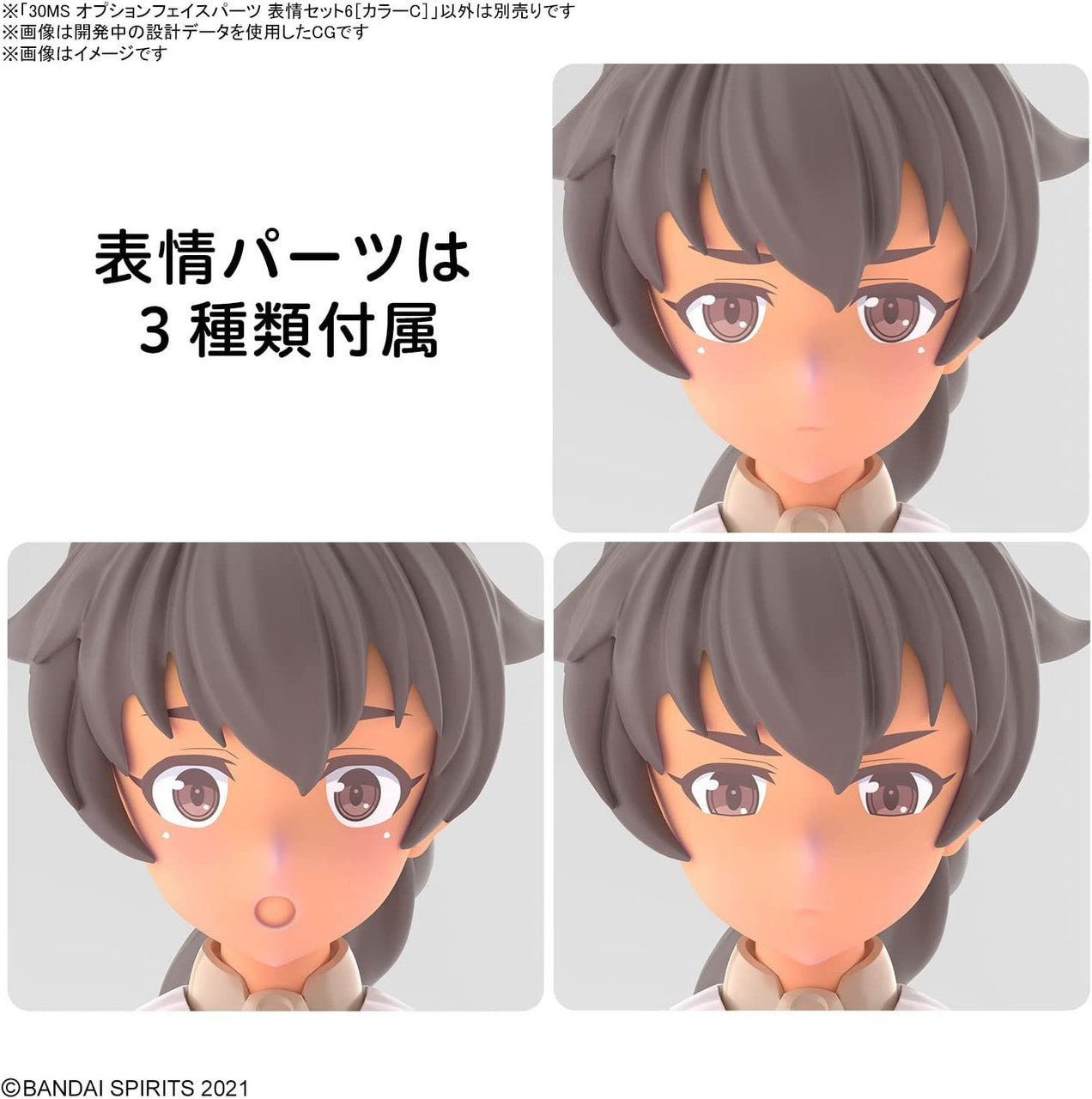 BANDAI Hobby 30MS OPTION FACE PARTS FACIAL EXPRESSION SET 6 [COLOR C]