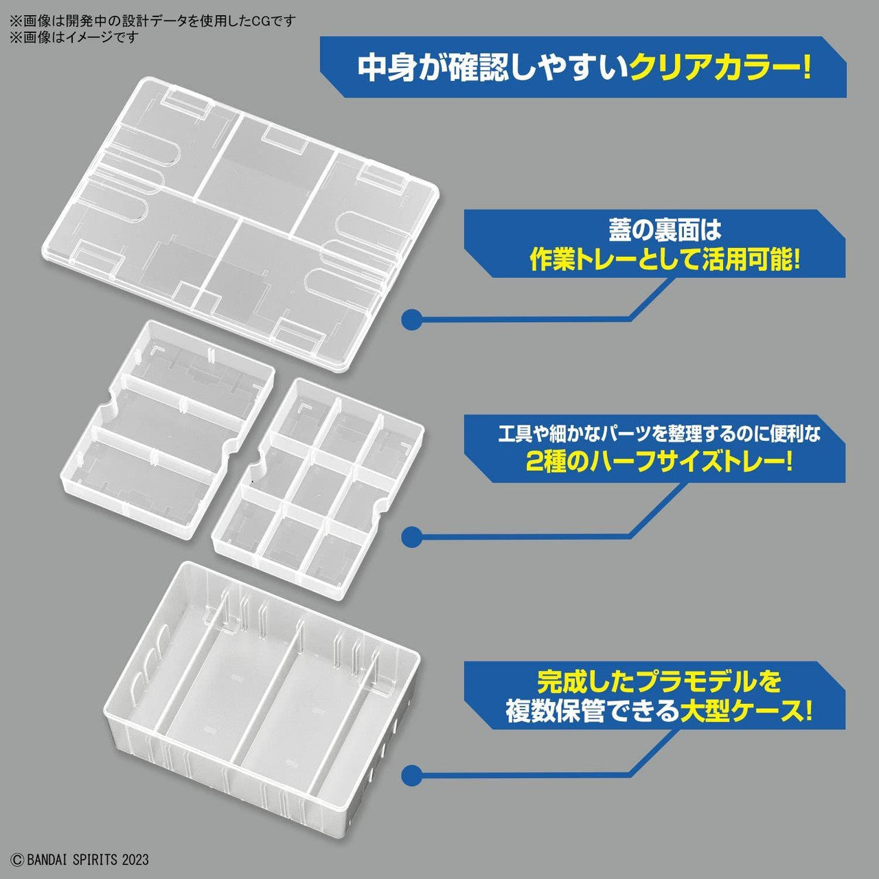 BANDAI Hobby MULTI BUILDERS CASE