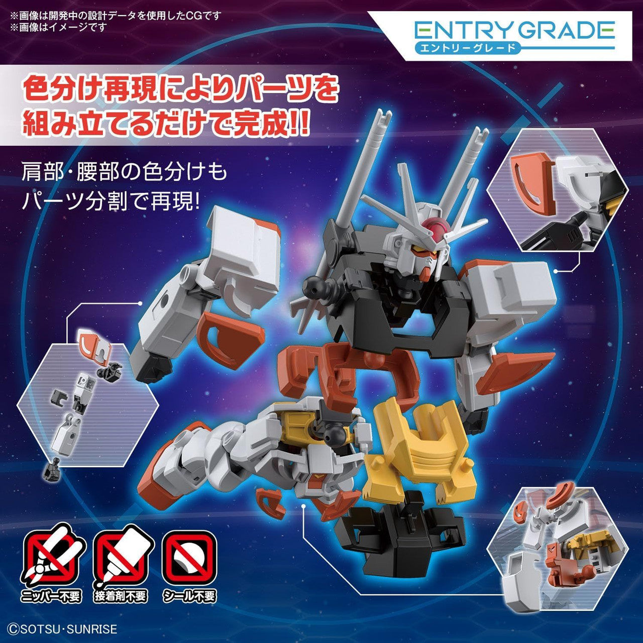 BANDAI Hobby ENTRY GRADE 1/144 LAH GUNDAM