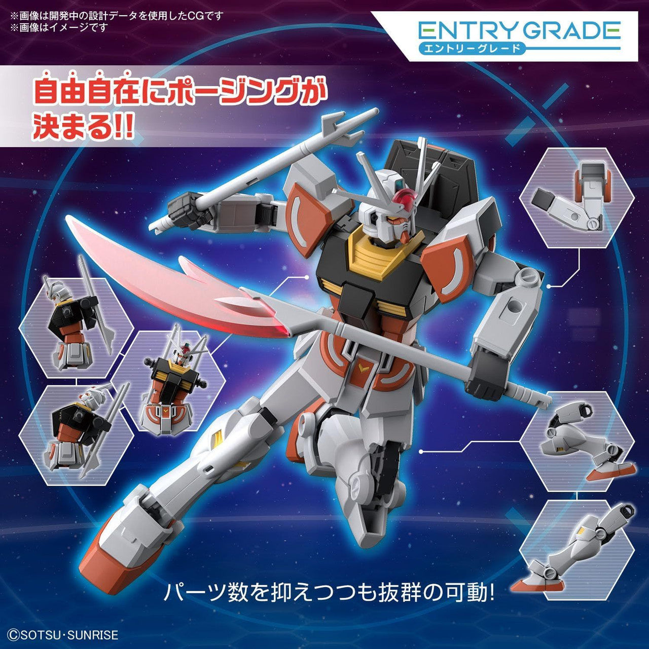 BANDAI Hobby ENTRY GRADE 1/144 LAH GUNDAM