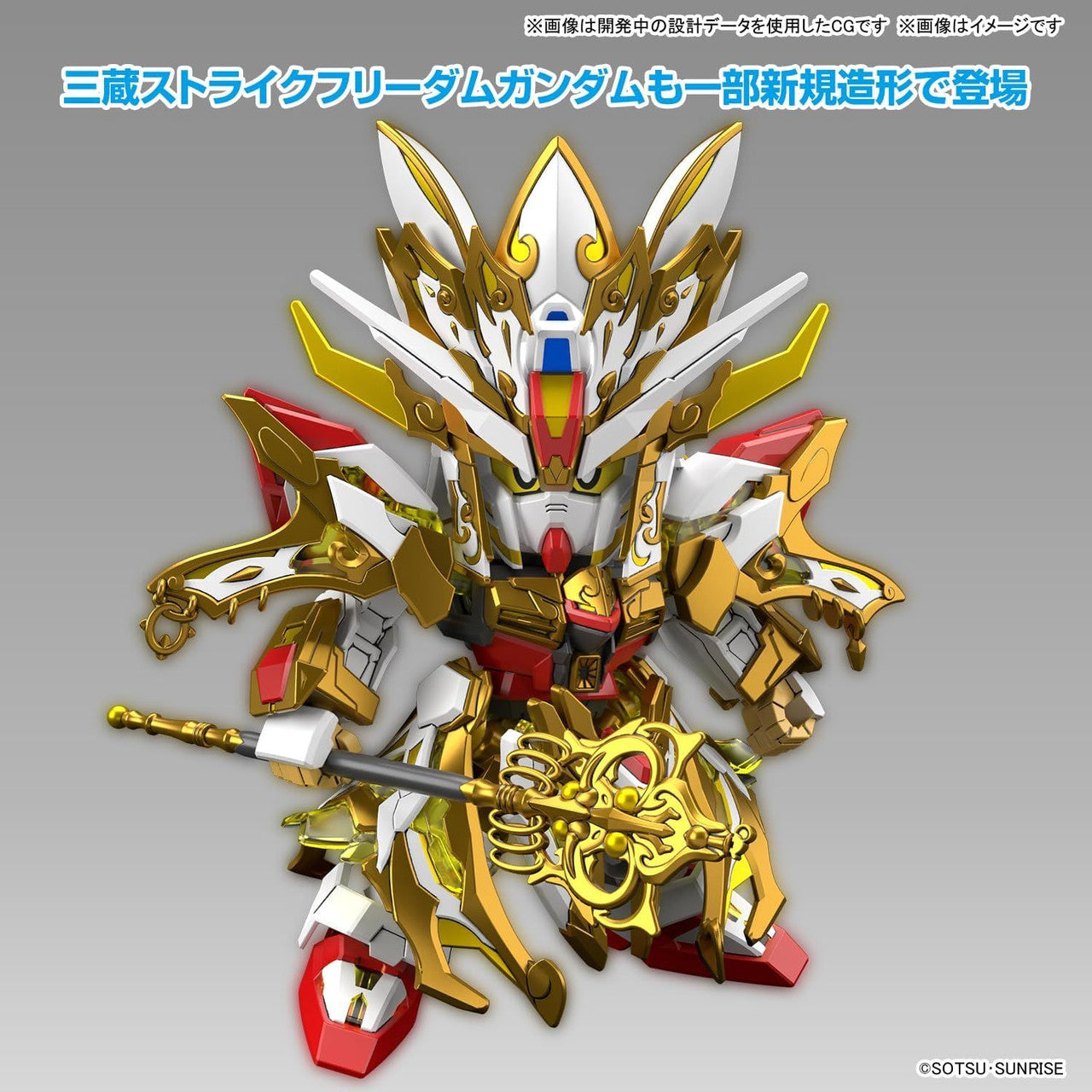 BANDAI Hobby SDW HEROES REVIVAL OF THE HEROES! WUKONG IMPULSE GUNDAM  (CHILDHOOD Ver.) & SANZANG STRIKE FREEDOM GUNDAM SET