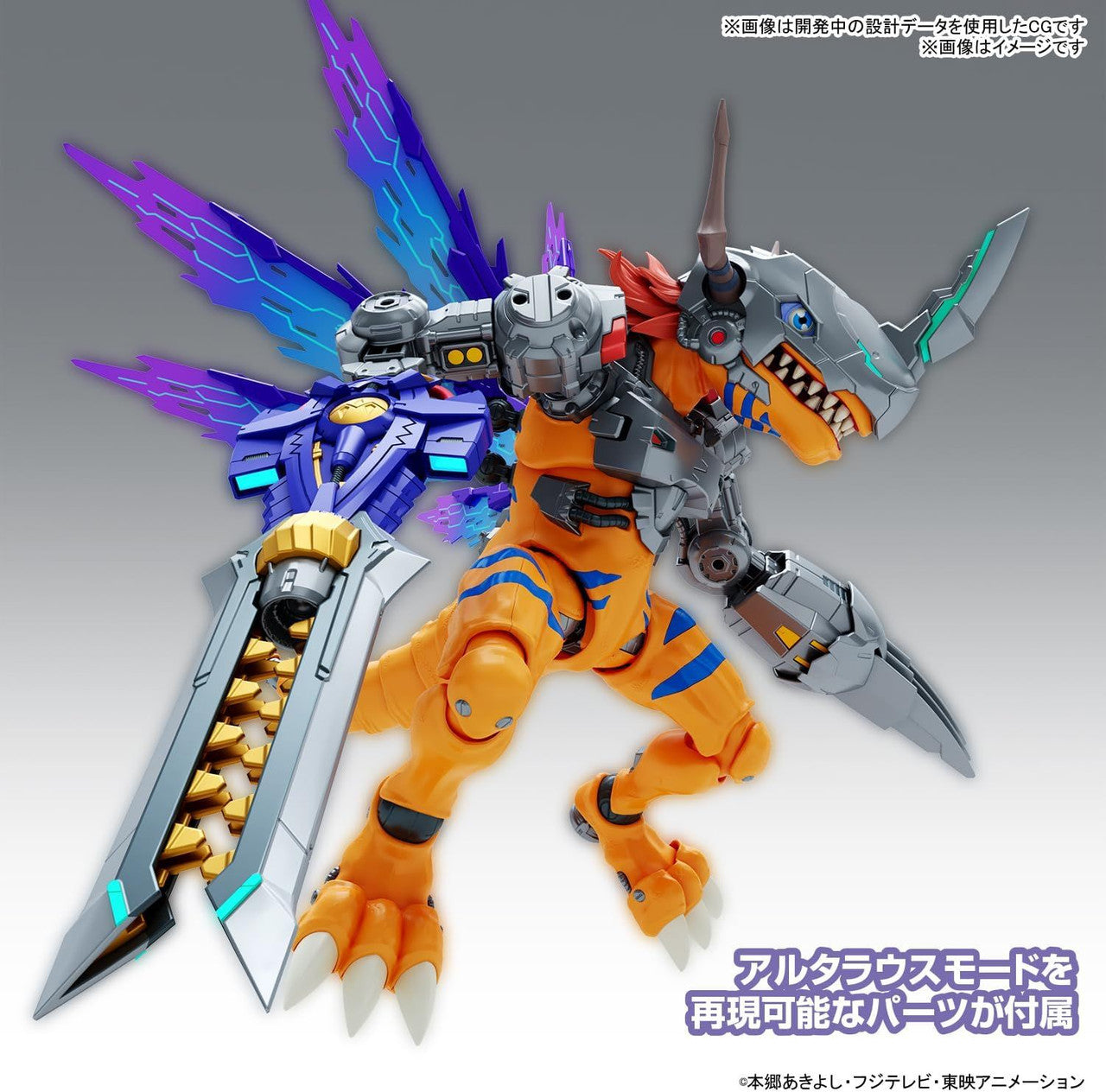 BANDAI Hobby Figure-rise Standard Amplified  METALGREYMON (VACCINE)