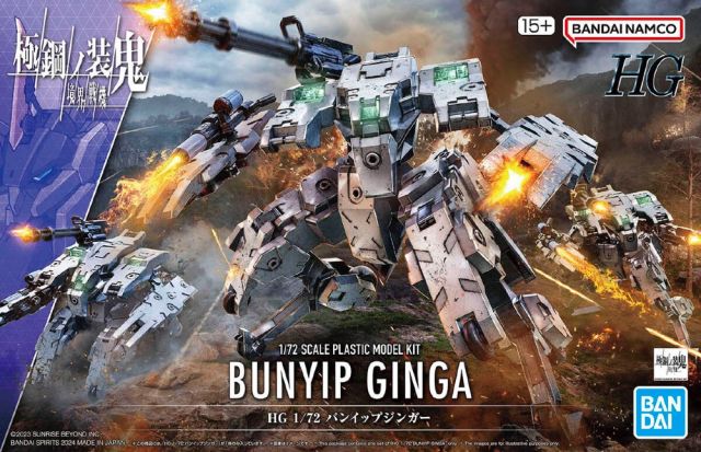 BANDAI Hobby HG 1/72 BUNYIP GINGA