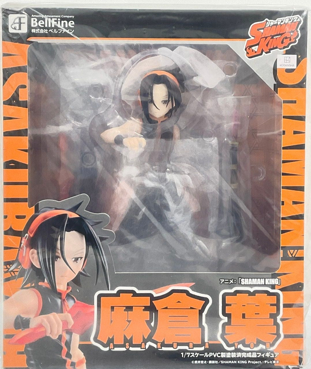 Good Smile Company Yoh Asakura(re-order)(4573347243226)