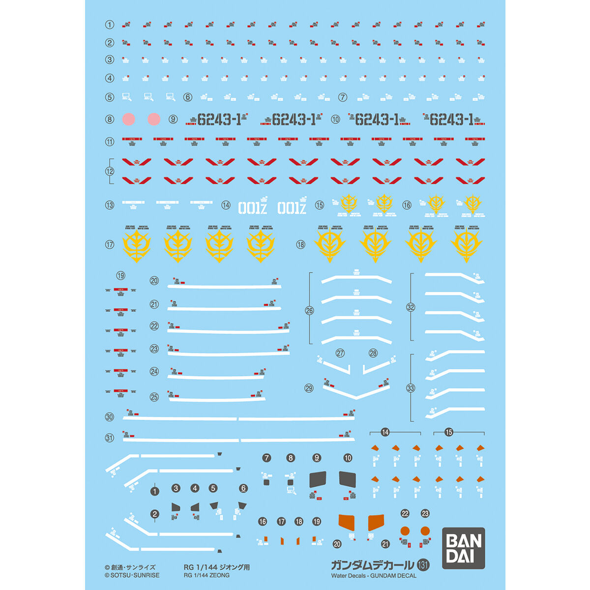 BANDAI Hobby GUNDAM DECAL131 RG 1/144 ZEONG