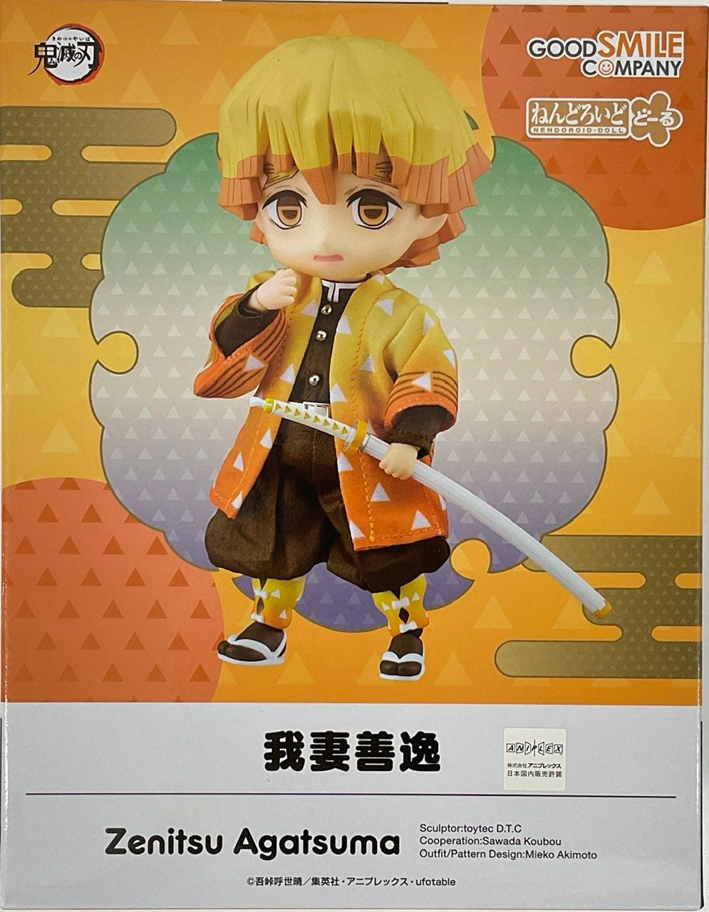 GoodSmile Company [GoodSmile] Nendoroid Doll Zenitsu Agatsuma