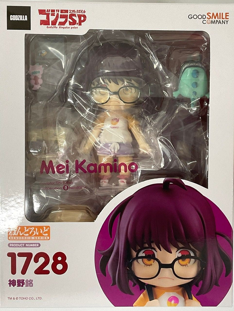 GoodSmile Company Nendoroid Mei Kamino