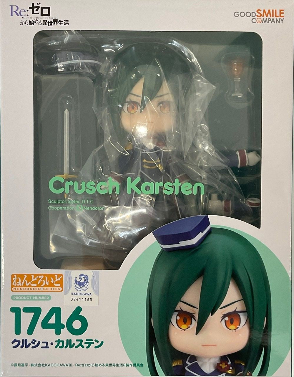 GoodSmile Company [GoodSmile] Nendoroid Crusch Karsten