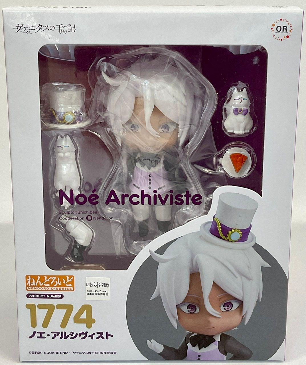 GoodSmile Company [GoodSmile] Nendoroid Noe Archiviste