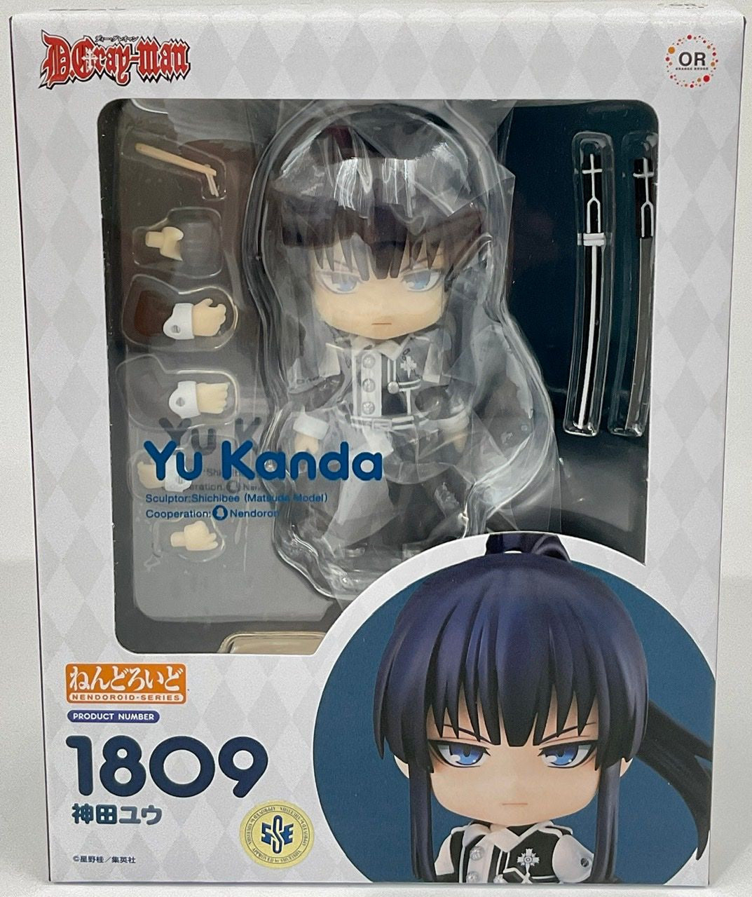 GoodSmile Company [GoodSmile] Nendoroid Yu Kanda