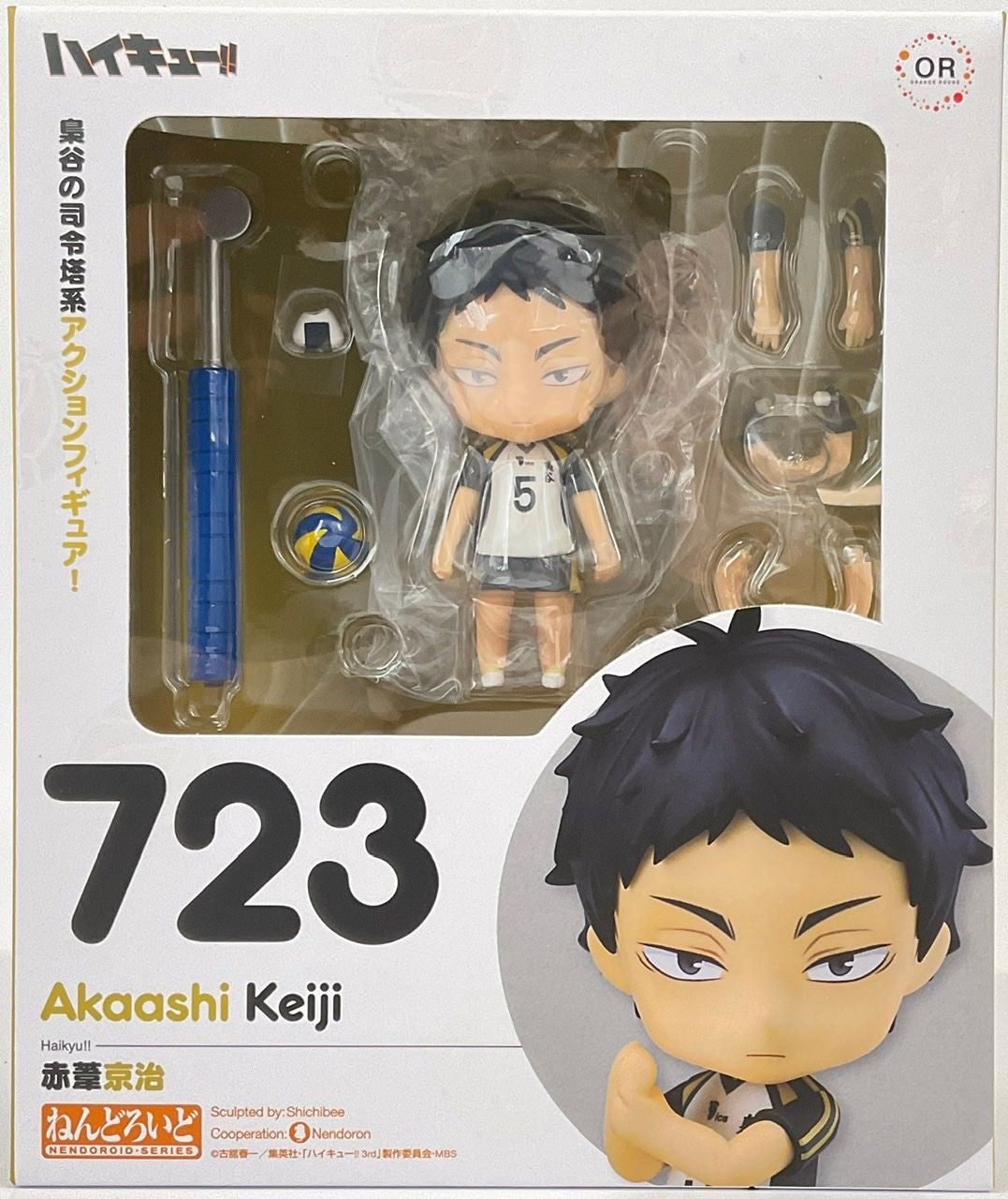 GoodSmile Company Nendoroid Keiji Akaashi(re-run)