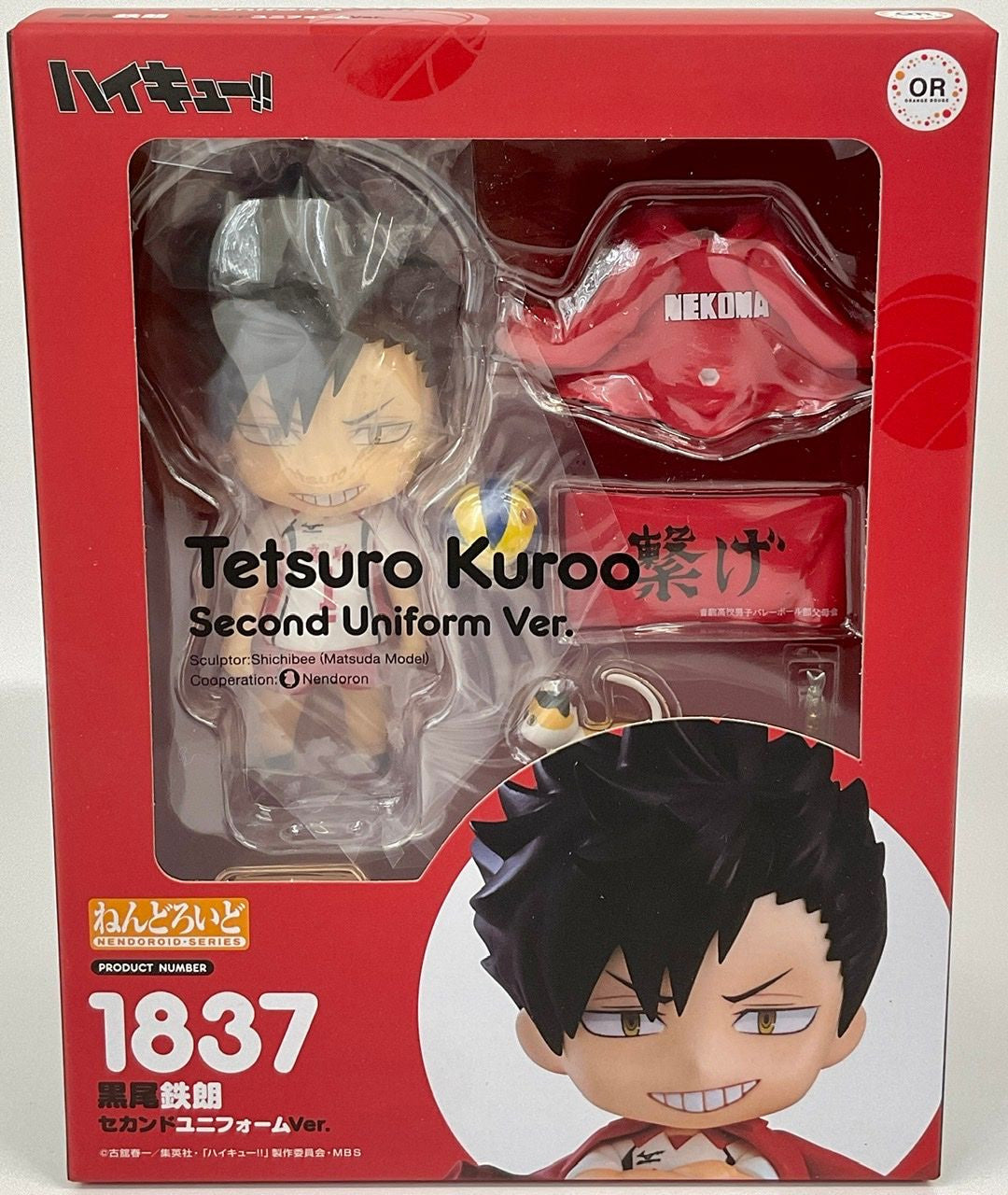 GoodSmile Company [GoodSmile] Nendoroid Tetsuro Kuroo: Second Uniform Ver.