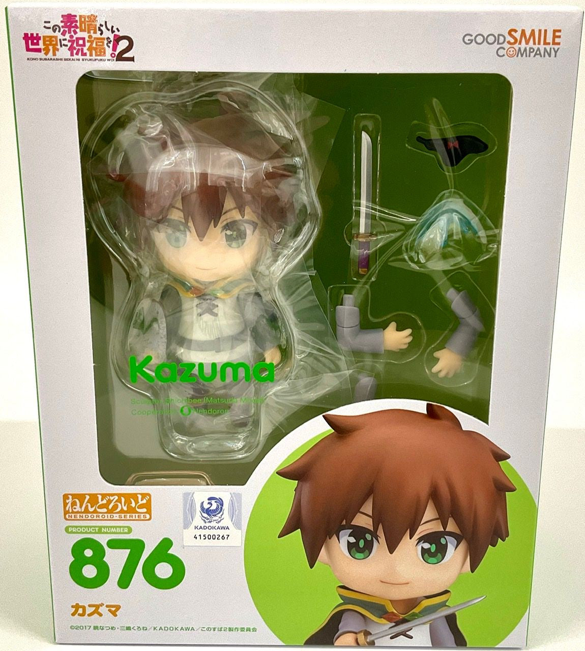 Good Smile Company [GoodSmile] Nendoroid Kazuma