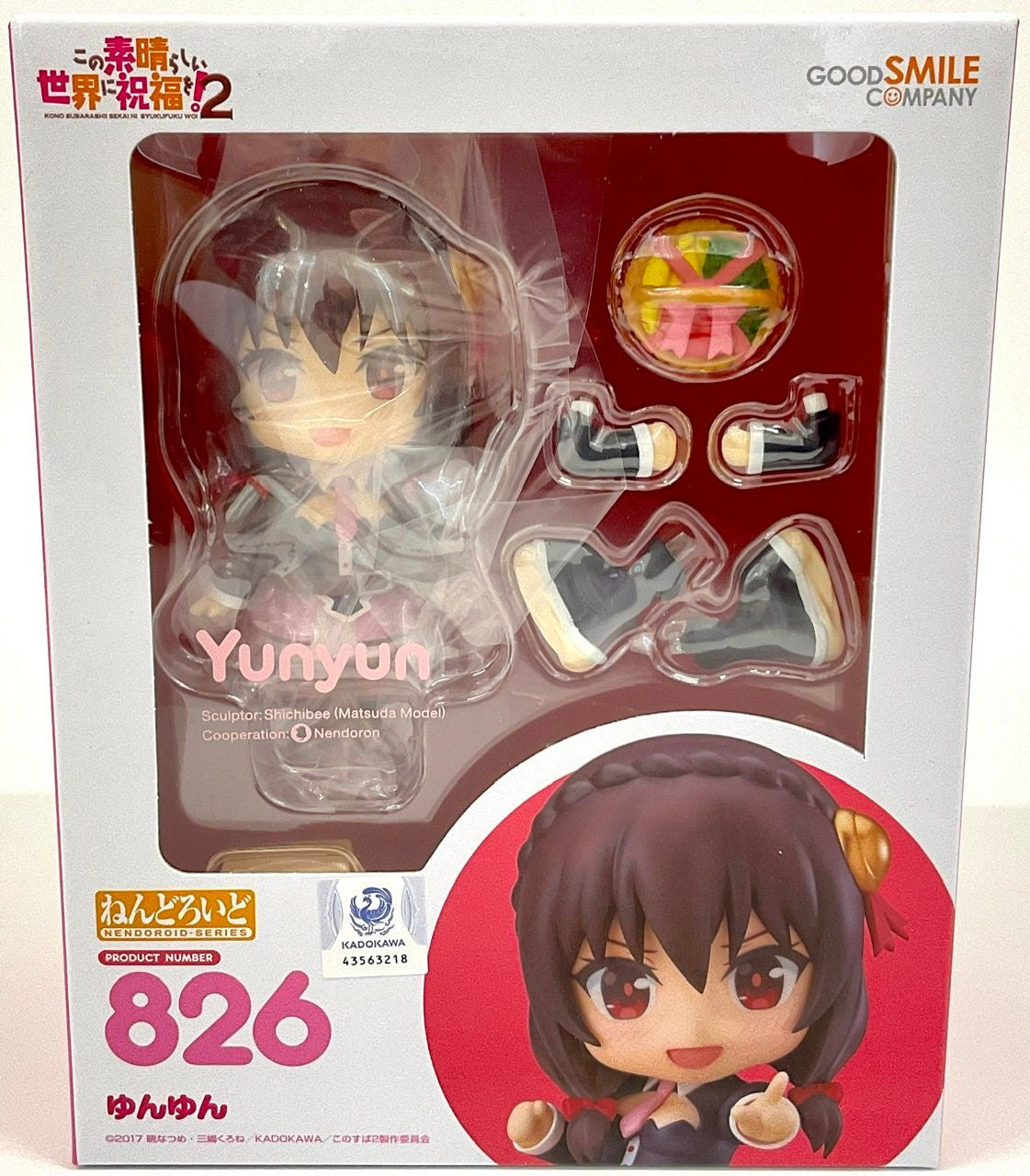 GoodSmile Company [GoodSmile] Nendoroid Yunyun