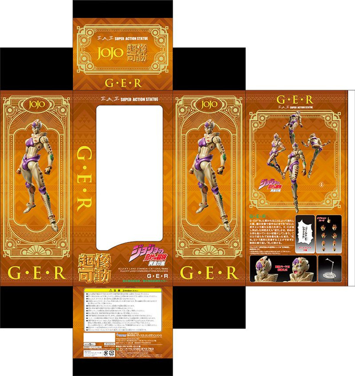 Good Smile Company Jojo's Bizarre Adventure Part 5 Golden Wind Series Chozokado G・E・R