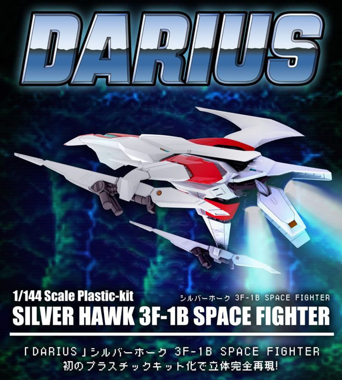 PMOA SILVER HAWK 3F-1B SPACE FIGHTER