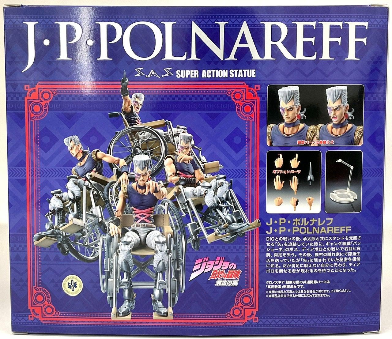 GoodSmile Company Chozokado JP Polnareff